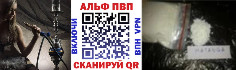 как найти   Красавино  A-PVP мука 