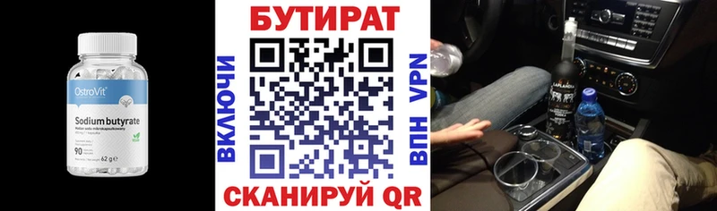 Бутират GHB  закладка  Красавино 
