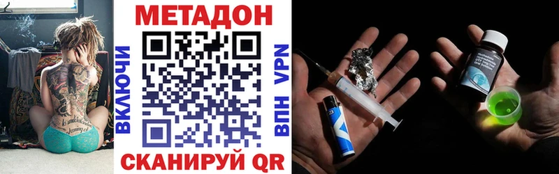 МЕТАДОН VHQ  Красавино 